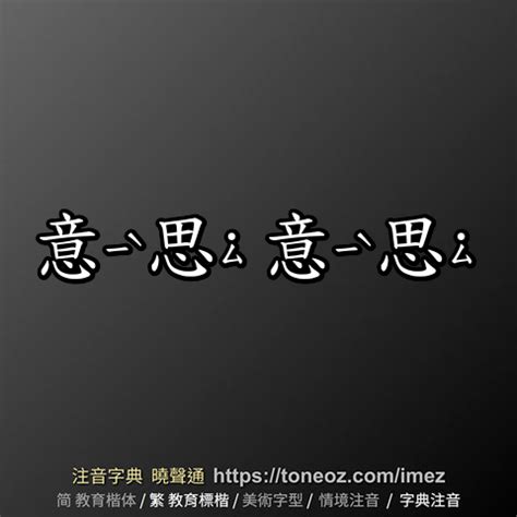 鉉名字意思|鉉：鉉的意思/造詞/解釋/注音